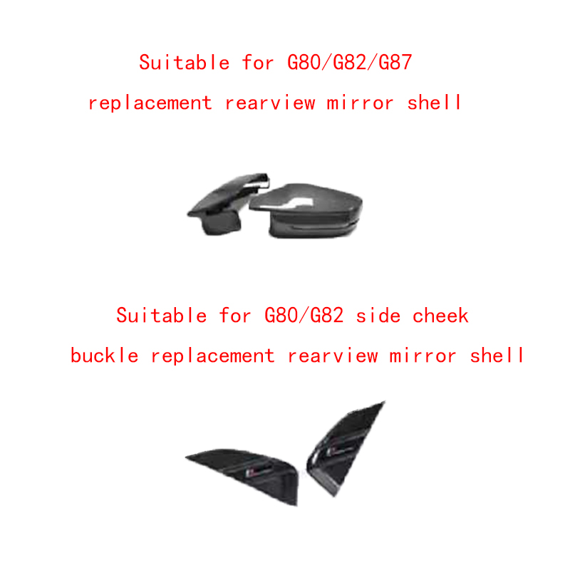 G80/G82/G87/F80/F82/G20/G22 Rearview mirror shell